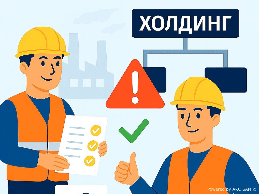 Разработка СУОТ для нового производства